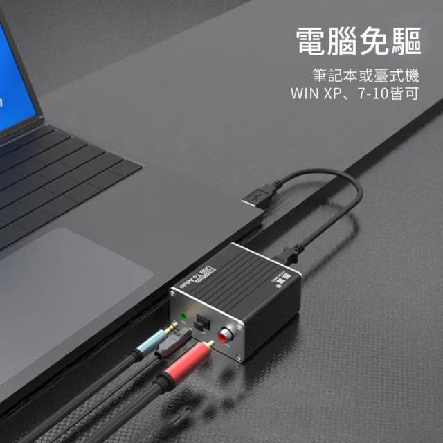 【ANTIAN】USB免驅外接聲卡 USB轉3.5光纖同軸數字音頻轉接器 AUX音頻器 轉換器