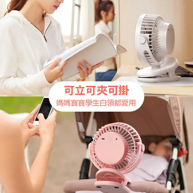 【KCS 嚴選】超大容量USB充電風扇(四檔大風/桌扇/夾扇)