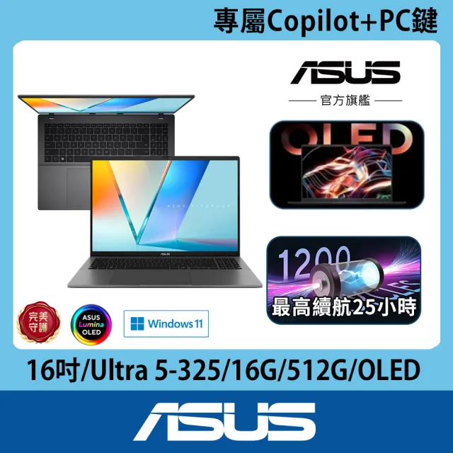 【ASUS 華碩】65W充電組★16吋Copilot+PC AI筆電(VivoBook S16 S3607AA/Ultra 5-325/16G/512G/W11/OLED)
