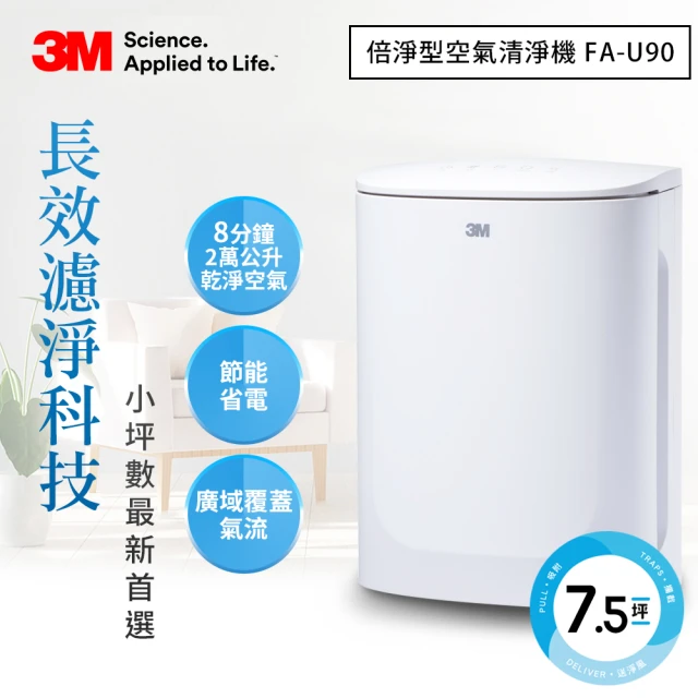 3m空氣清淨機