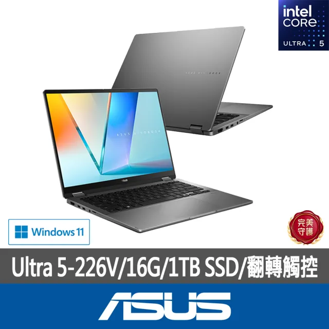 【ASUS 華碩】65W充電組★14吋Ultra5翻轉觸控AI筆電(VivoBook 14 Flip TP3407SA/Ultra 5-226V/16G/1TB/W11)