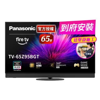 【Panasonic 國際牌】65型4K 旗艦OLED 144Hz聯網顯示器_無視訊盒_送壁掛安裝(TV-65Z95BGT)