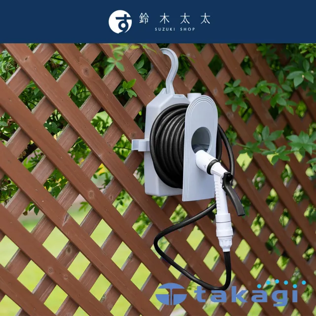 【takagi 鈴木太太】官方授權｜正品保證 輕便掛勾水槍組-10m R110FJ7(鈴木太太公司貨)