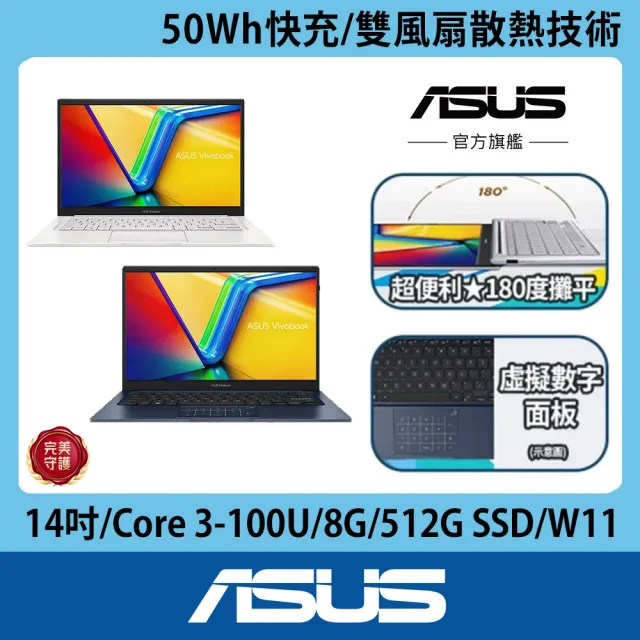 【ASUS 華碩】筆電包/滑鼠組★14吋Core 3輕薄筆電(Core 3-100U/8G/512G SSD/W11/VivoBook X1404VA)