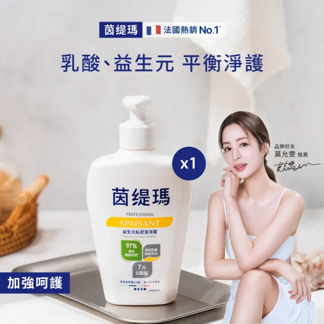 【茵緹瑪】益生元私密潔淨露(200ml 益生元/乳酸/私密處清潔/私密處清潔液/私密處清洗)