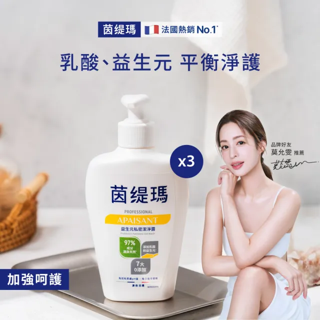 【茵緹瑪】益生元私密潔淨露x3瓶(共600ml 益生元/乳酸/私密處清潔/私密處清潔液/私密處清洗)