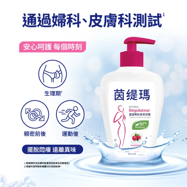 【茵緹瑪】蔓越莓私密潔淨露x3瓶(共600ml 蔓越莓/私密處清潔/私密處清潔液/私密處清洗)