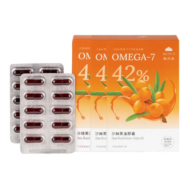 【ALTAIS 優森泰】沙棘果油膠囊3入組(共180粒)保健禮盒