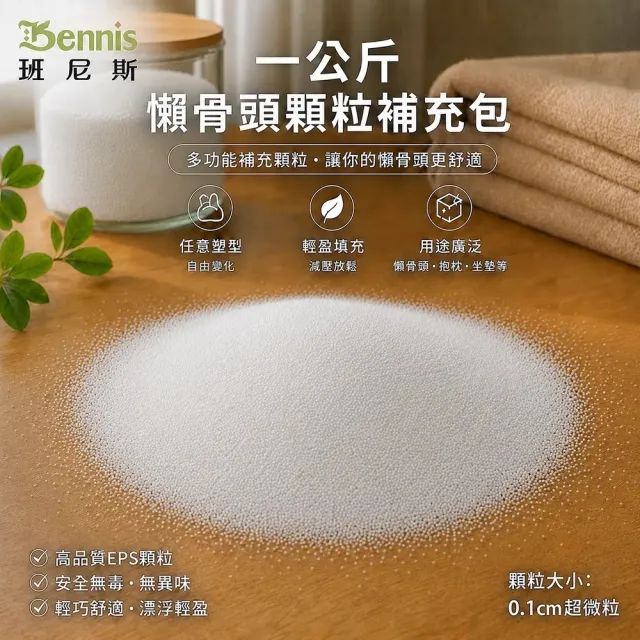 【2026】班尼斯懶骨頭推薦｜10款高評價人氣品牌排行榜 | BALIMAN情報局