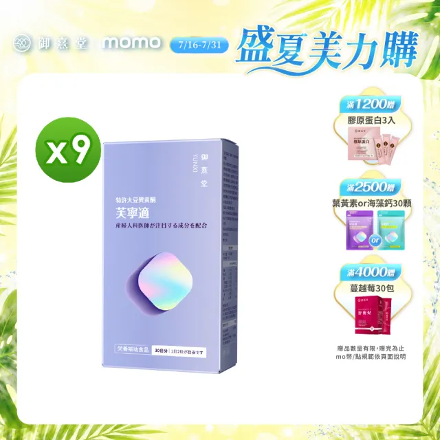 【2026】御熹堂推薦｜10款高評價人氣品牌排行榜 | BALIMAN情報局