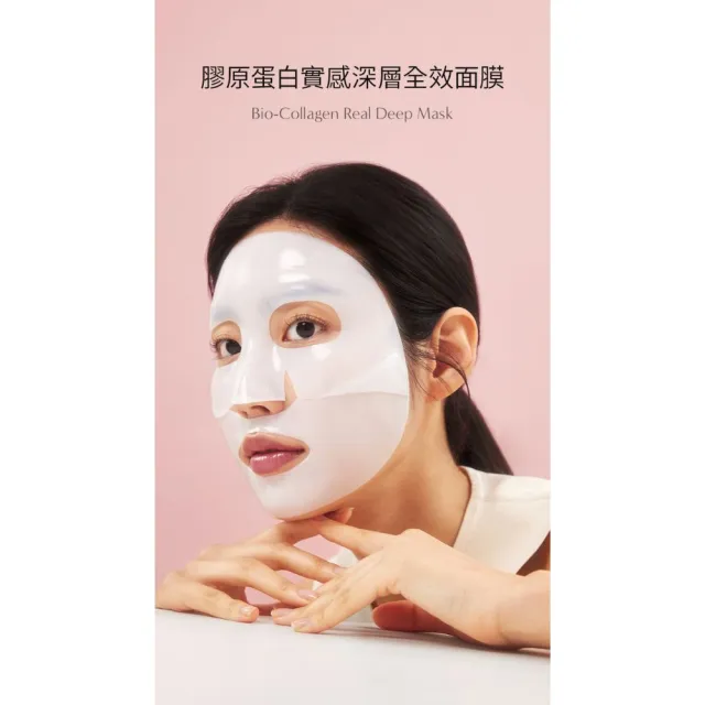 【Biodance】膠原蛋白實感深層全效面膜 一盒4入(#韓國Olive Young No.1面膜)