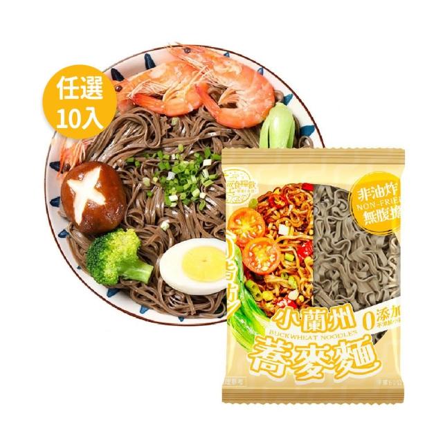 輕食糧飲 小蘭州蕎麥麵10入(蕎麥麵/蕎麥泡麵/即食泡麵/非油炸)