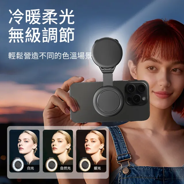 【Ouboo】磁吸補光燈 迷你自拍燈 直播補光燈 三色溫可調 攝影美顏打光燈 便攜口袋燈