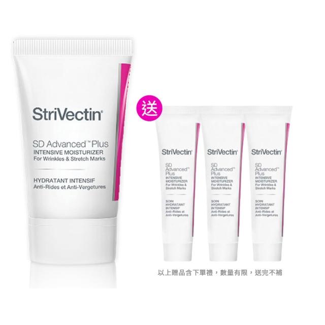 【StriVectin 皺效奇蹟】桃金日限定★NIA 114 超級意外胜肽皺效霜 60ml(淡化細紋/胜肽抗皺/貴婦神霜)