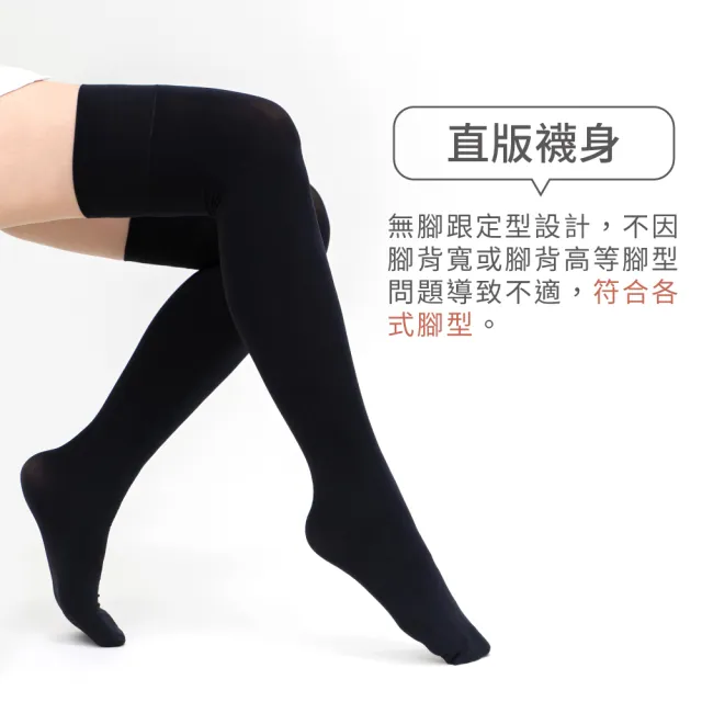 【VOLA 維菈】極黑30丹彈性防捲邊輕薄無腳跟耐勾 大腿襪 絲襪 黑襪 女襪(MIT台灣製 大腿襪)