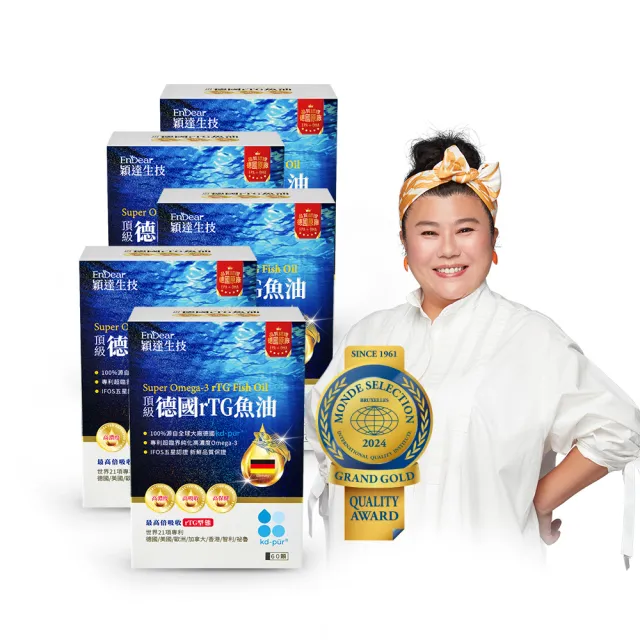 【Endear 穎達生技】德國頂級 rTG 魚油60顆x5入組(林美秀推薦/德國KD原廠授權/保健禮盒)