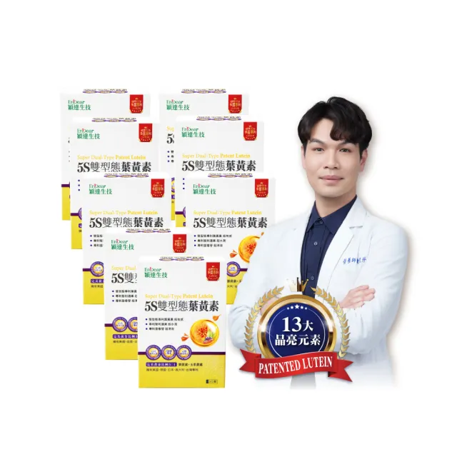 【Endear 穎達生技】游離+酯化 雙型態葉黃素 30顆x5入組(30毫克足量/保健禮盒)