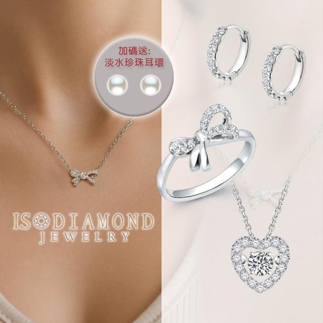 【IS DIAMOND】買一送一 50分 極美D色 滿鑽鑽石項鍊/手鍊/耳環 任選 小雛菊 愛心 蝴蝶(培育鑽石)