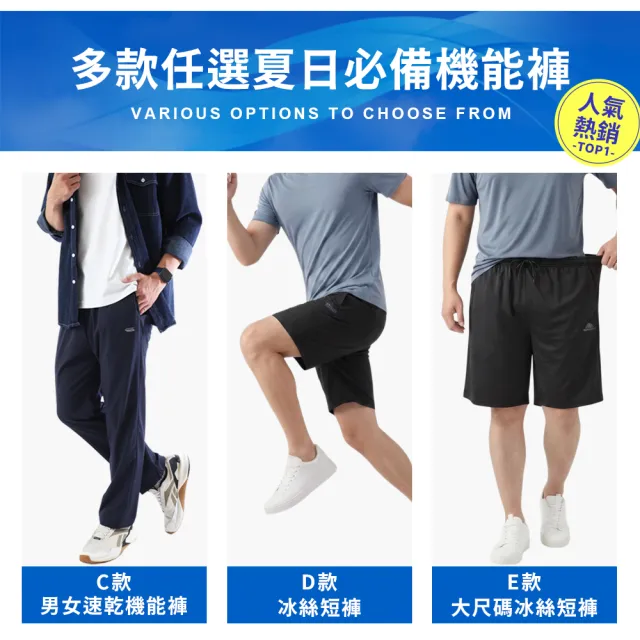 【JU SHOP】買一送一!男女抗夏涼爽套裝 涼感衣 速乾褲(下著 運動褲 束口褲 運動短褲 抗UV 吸濕排汗 防曬)