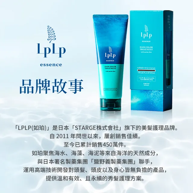 【LpLp】昆布精華護髮染髮霜170g 3入組 (黑檀黑/胡桃棕) 白髮染髮/染髮同時護髮