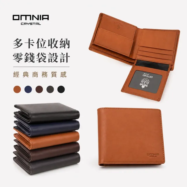【WHOSE BAG】韓國OMNIA Coin真皮短夾 男用皮夾 鈔票卡片收納皮夾 NO.1083C(真皮包包)