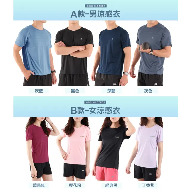 【JU SHOP】男女款涼感速乾衣/速乾褲(#吸濕排汗#運動褲#健身#休閒褲#大尺碼#防曬#抗UV#下著#涼感衣)
