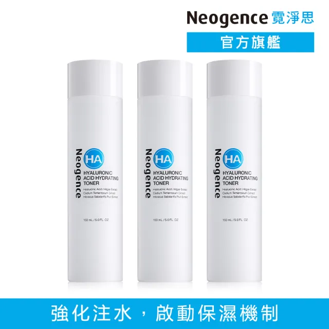 【Neogence 霓淨思】玻尿酸保濕水平衡精華化妝水150ml-3入