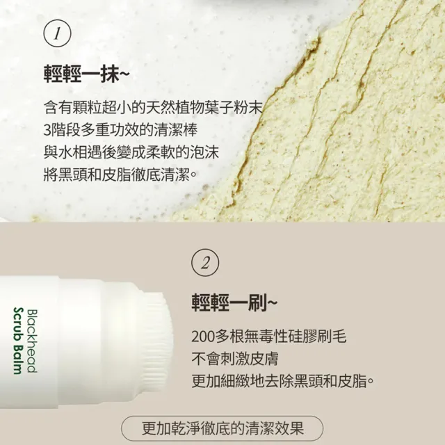【OBgE】茶樹控油去黑頭清潔棒20g(台灣公司貨)