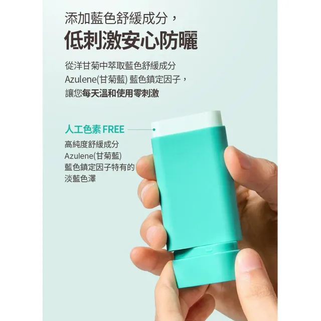 【OBgE】控油清爽防曬棒18g(台灣公司貨)