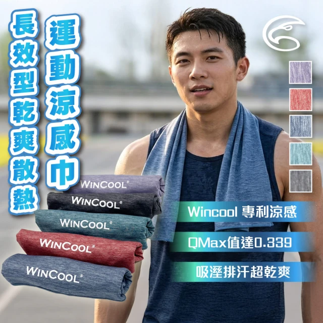 涼感巾