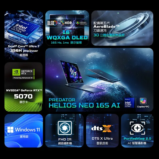 【Acer 宏碁】16吋 Ultra 7 RTX5070電競筆電(Predator/PHN16S-I51-77VR/CU7-356H/RTX5070/16G/512GB/W11)