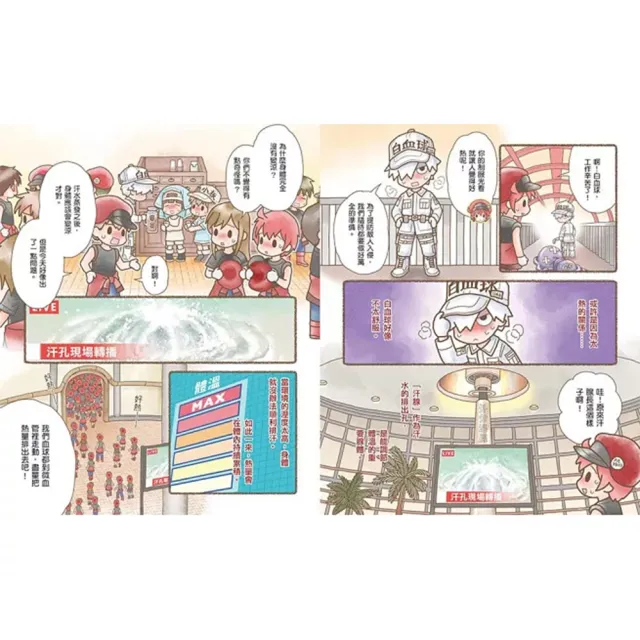 【小熊出版】小學生的最愛《工作細胞繪本+圖鑑》(共8冊)