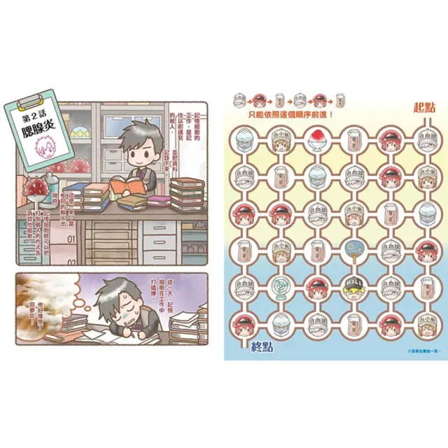【小熊出版】小學生的最愛《工作細胞繪本+圖鑑》(共8冊)