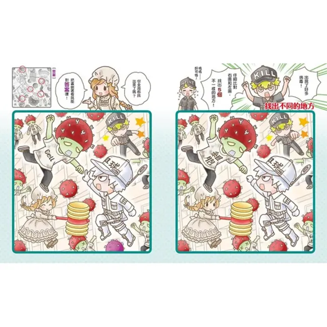 【小熊出版】小學生的最愛《工作細胞繪本+圖鑑》(共8冊)