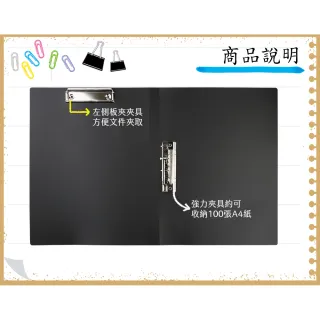 【全勝】A4 PP 右中強力+左上板夾 文書夾(NO200H/文書夾/強力夾/板夾/檔案夾)