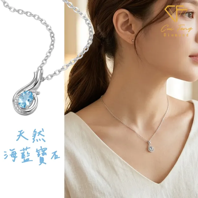 【CF Diamond】項鍊 天然海藍寶石 雙11 1克拉《海韻之舞》(鑽石 項鏈 求婚 生日禮物)