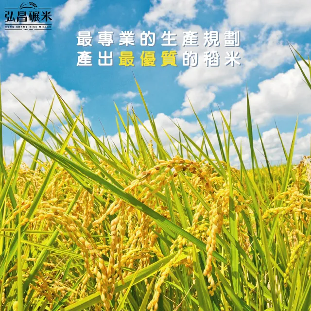 【弘昌碾米】產銷履歷 台灣越光米 台南16號-1kg(CNS一等米)
