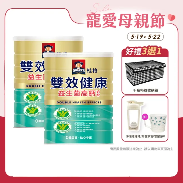 【QUAKER 桂格】雙認證升級版 雙效健康益生菌高鈣奶粉1500gX2罐