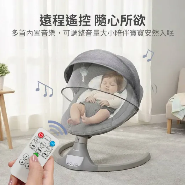 【Mibobebe】一鍵安裝LED多功能電動嬰兒搖椅-2色(護脊設計 可坐可躺 觸控面板 藍芽音樂)