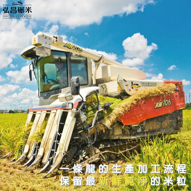 【弘昌碾米】台南20號 台灣牛奶皇冠香米-1kg(CNS一等米)