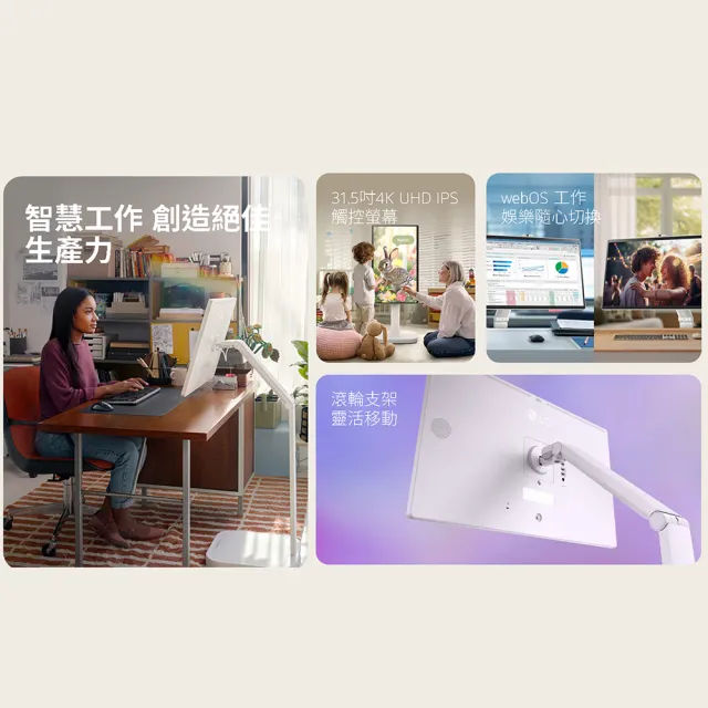 【LG 樂金】家電快配★32型SmartMonitor斜槓機 超值置物架組(32U889SA-W+STA33P)