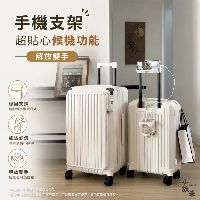 【LUHO 小旅禾】鋁合金包角前開式行李箱 20吋 TSA海關鎖 避震靜音輪 可擴充大容量 登機箱 旅行箱