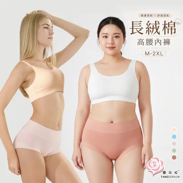 | BALIMAN情報局 【2026】莫代爾女內褲推薦10款高評價人氣品牌排行榜 | BALIMAN情報局