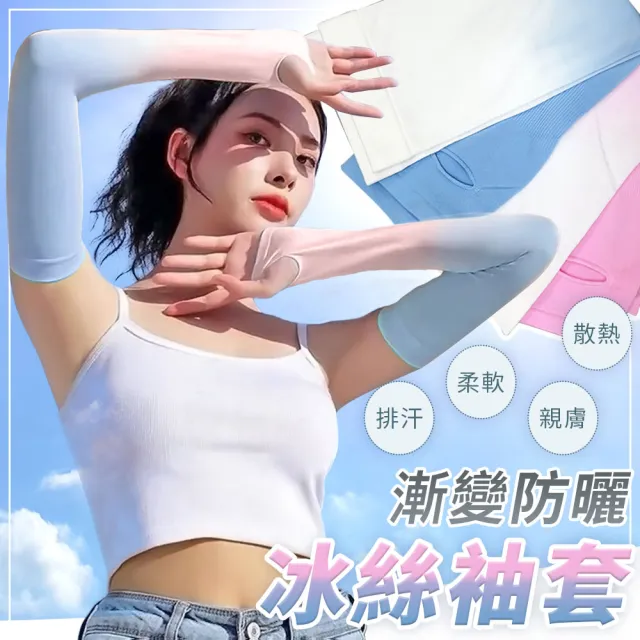 【2026】防曬袖套推薦｜10款高評價人氣品牌排行榜 | BALIMAN情報局