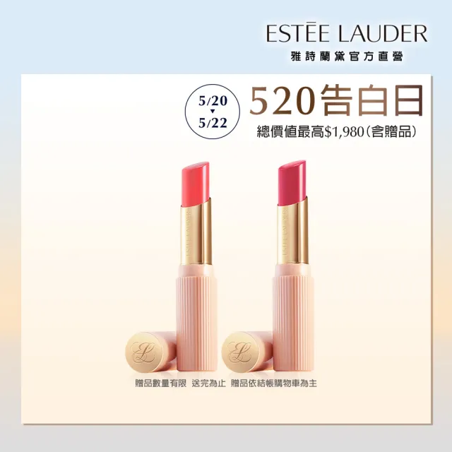 【Estee Lauder 雅詩蘭黛】水啵啵琉璃潤唇膏(IU同款/護唇膏x2)