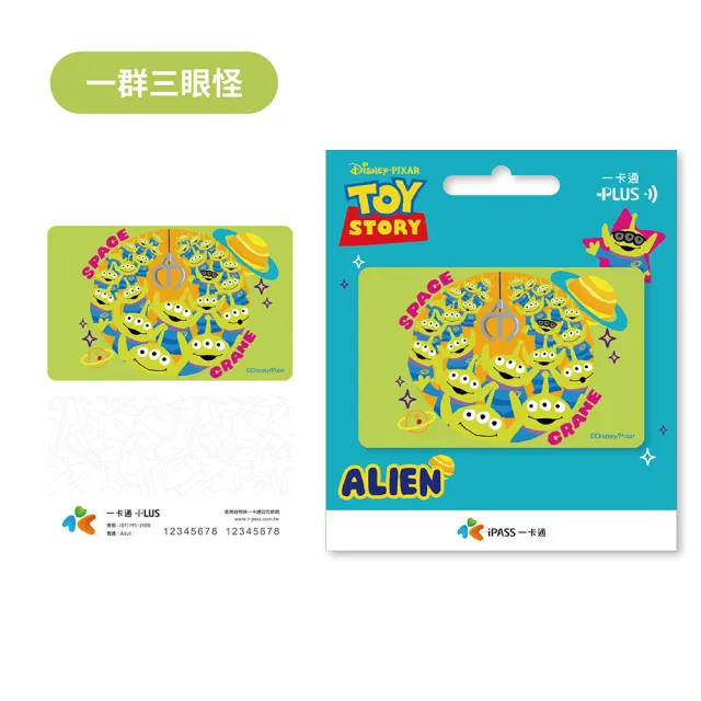 【iPASS 一卡通】玩具總動員 大集合系列 代銷