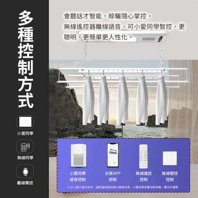 【mimax 米覓】智慧升降曬衣架(承重45KG 曬衣機 晾衣機 小米生態鏈)