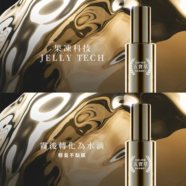 【好運道】湯鎮瑋-五寶草艷夏防曬組40ml-2入(SPF50+ 開運 招財 除障)