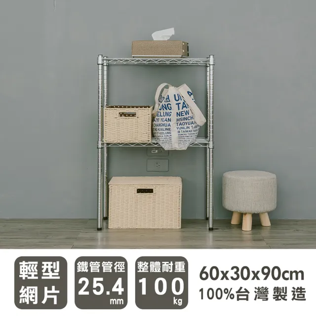 【dayneeds 日需百備】輕型 60x30x90公分 電鍍(鎖管)二層架(鐵力士架/收納層架/鞋架/展示架/層架/鐵架)