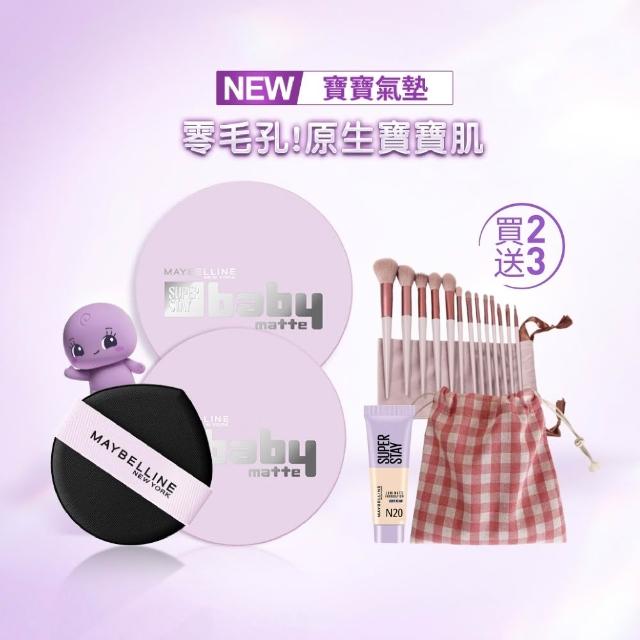 【MAYBELLINE 媚比琳】超持妝柔霧寶寶氣墊/裸霧光無瑕氣墊水凝粉餅 2入組